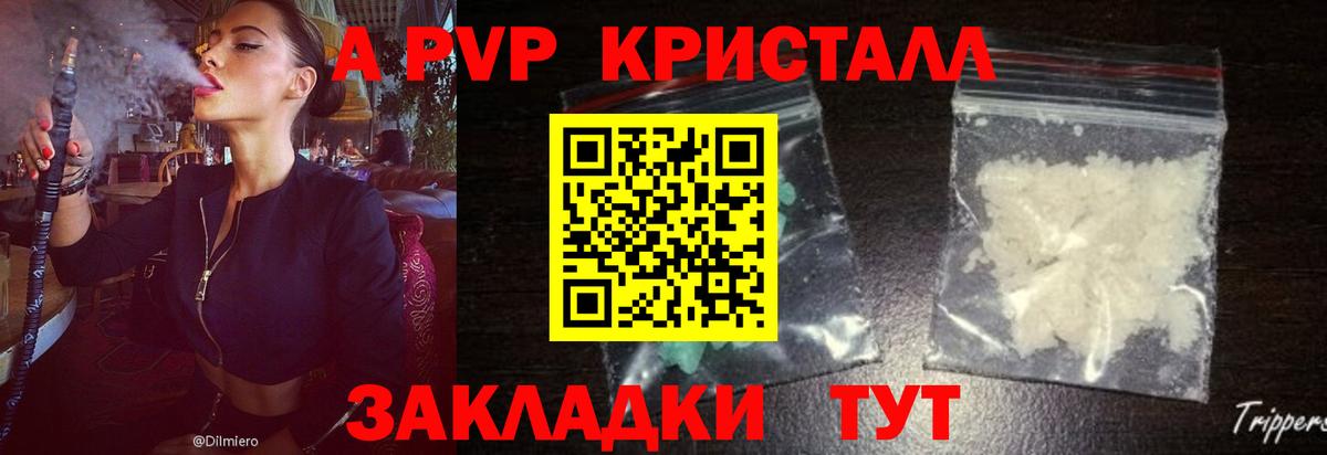 Альфа ПВП крисы CK Химки