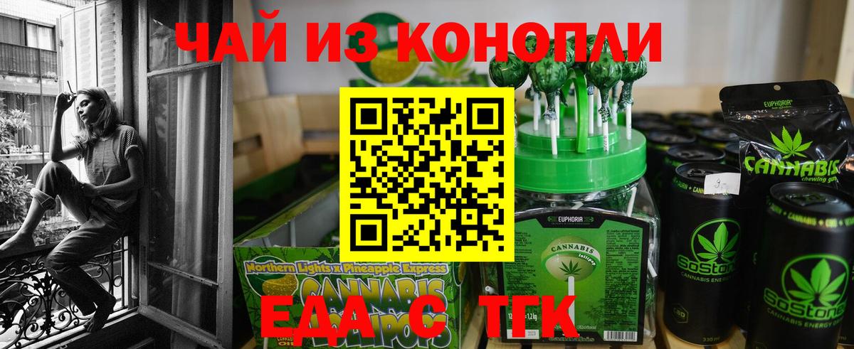 Печенье с ТГК марихуана  Вход с VPN  Химки 