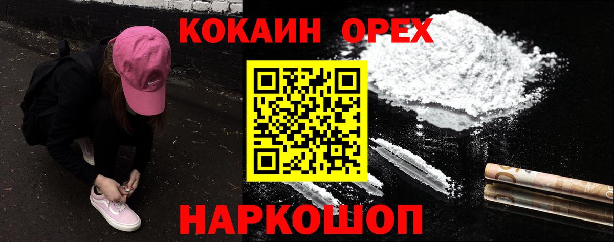 Кокаин 97% Химки