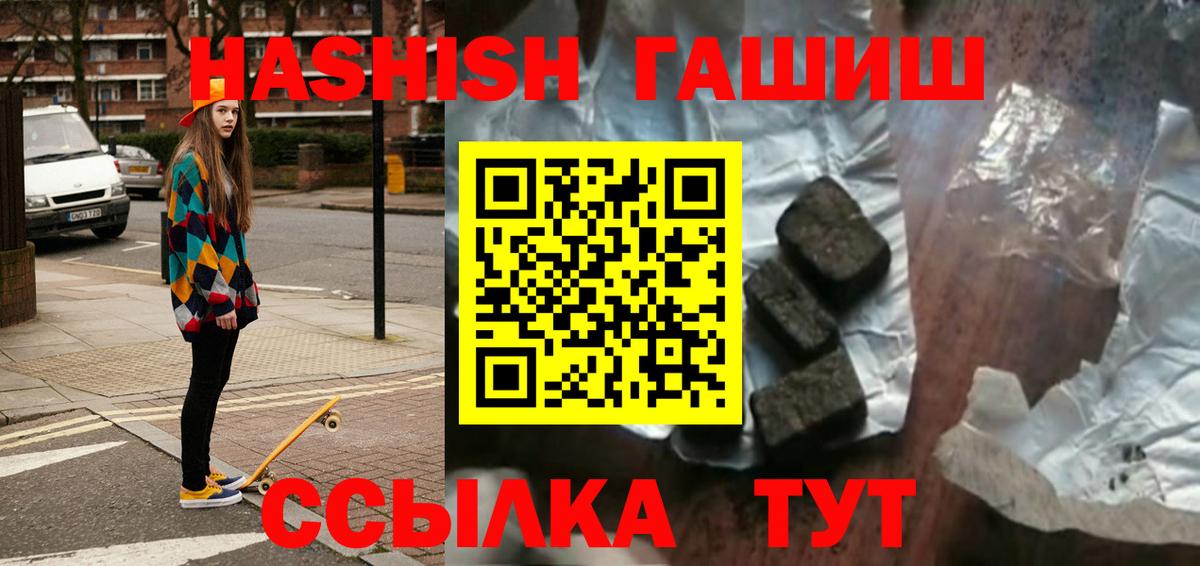 Гашиш  Вход с VPN  Химки  ГАШИШ индика сатива 