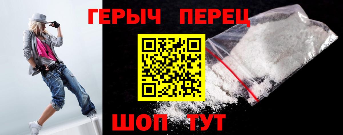 Героин хмурый  Вход с VPN  Химки 