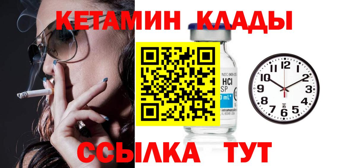 Химки  Кетамин ketamine  Вход с VPN 