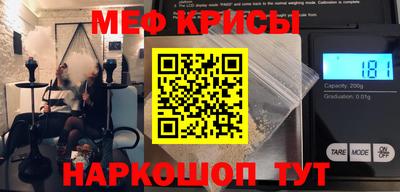 мефедрон Ливны