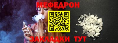 мефедрон Ливны