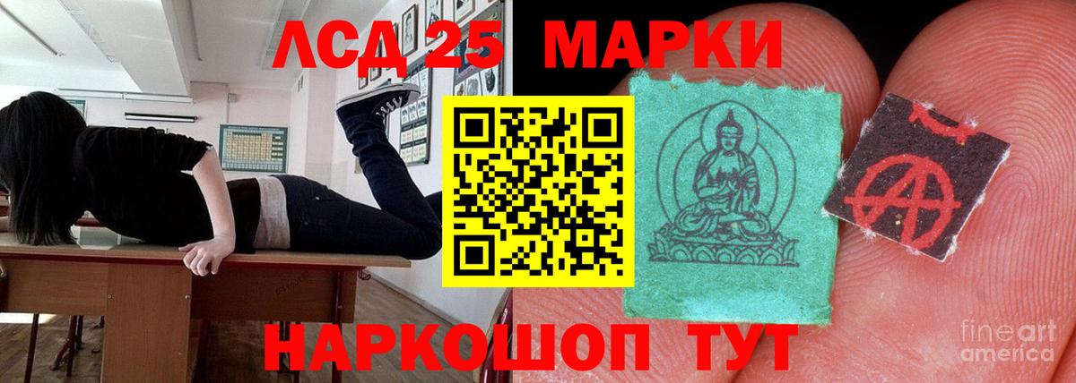 Лсд 25 экстази кислота Химки