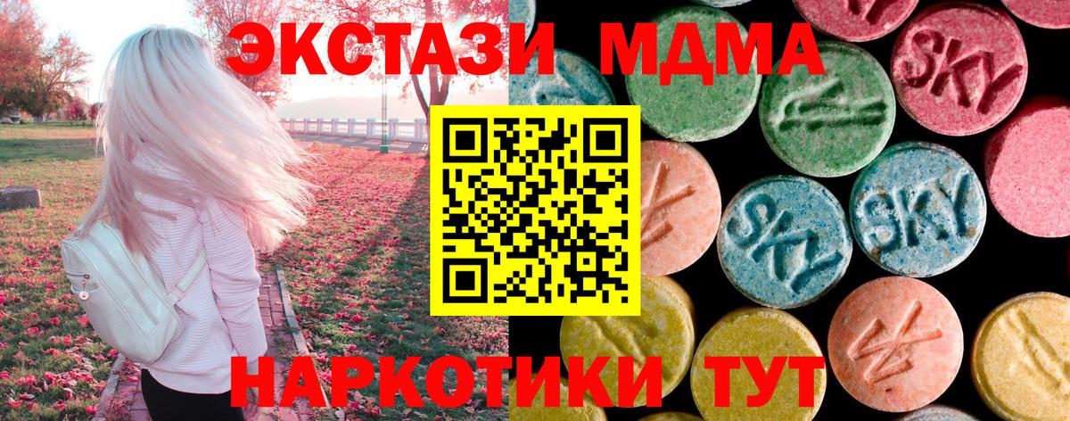 Химки  МДМА молли  МДМА  Вход с VPN  МДМА молли 