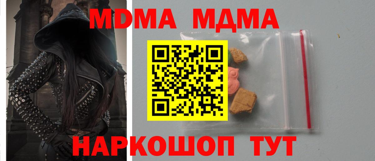МДМА VHQ Химки