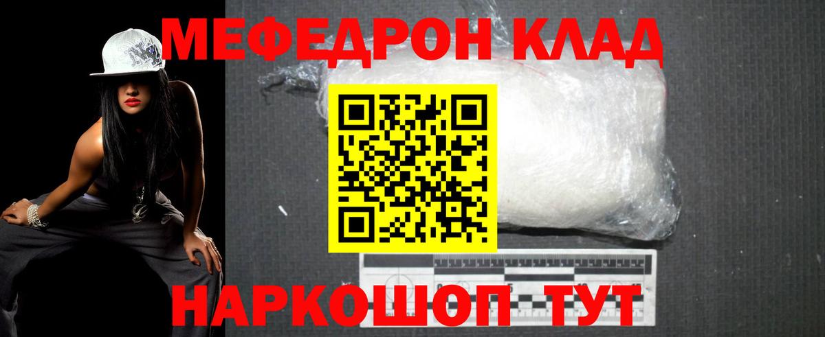 Мефедрон мука Химки