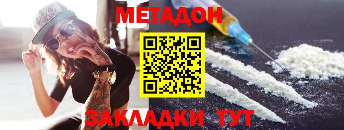 Химки  Метадон кристалл  МЕТАДОН мёд  Вход с VPN 