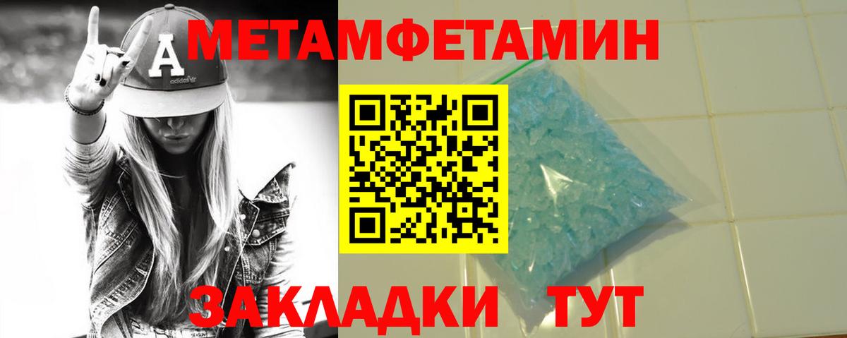 Первитин пудра Химки