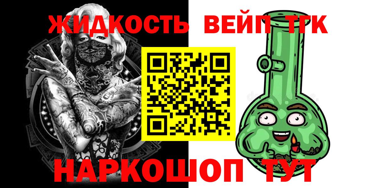 ТГК концентрат Химки